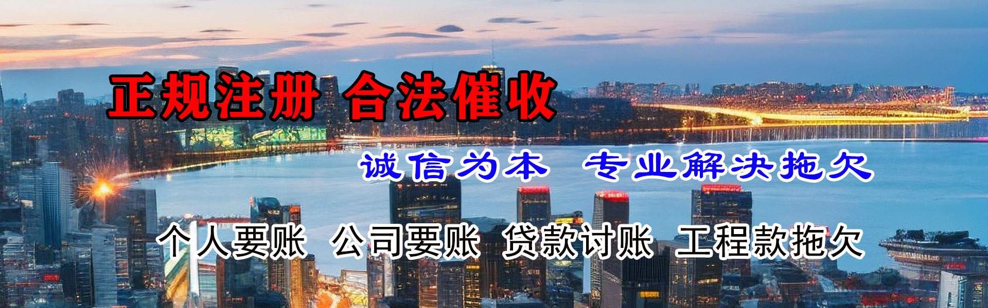 都昌腾速达收账公司